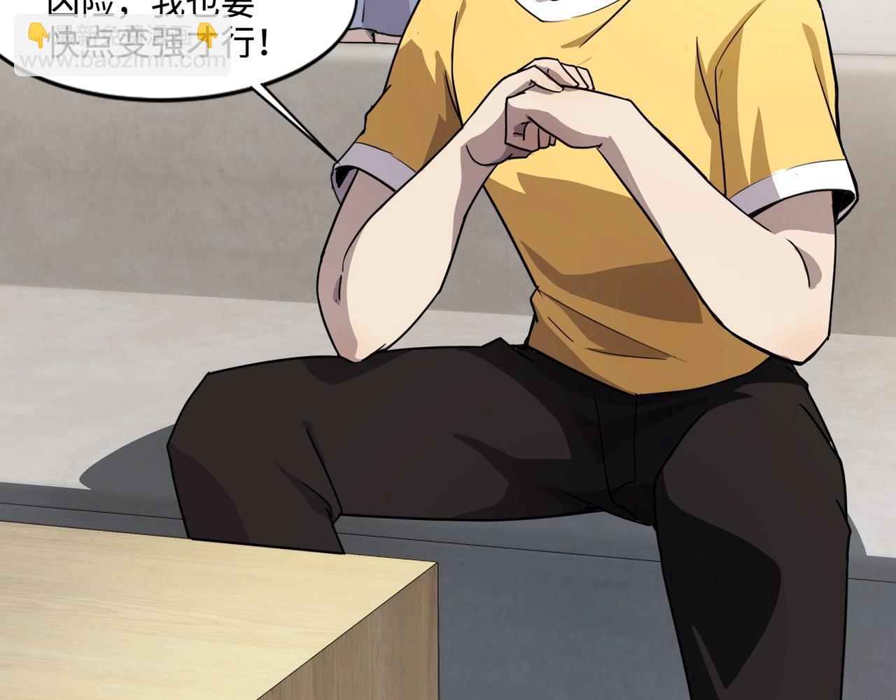 第117话 敢抢会长妹妹的怪？你是真不想好了！(1/4)-第118话