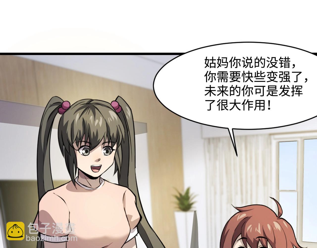 第117话 敢抢会长妹妹的怪？你是真不想好了！(1/4)-第118话