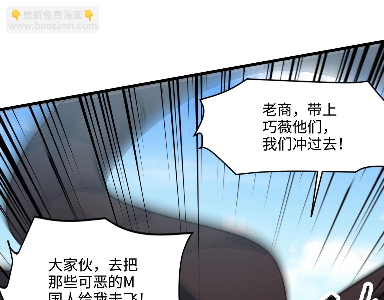 第117话 敢抢会长妹妹的怪？你是真不想好了！(1/4)-第118话