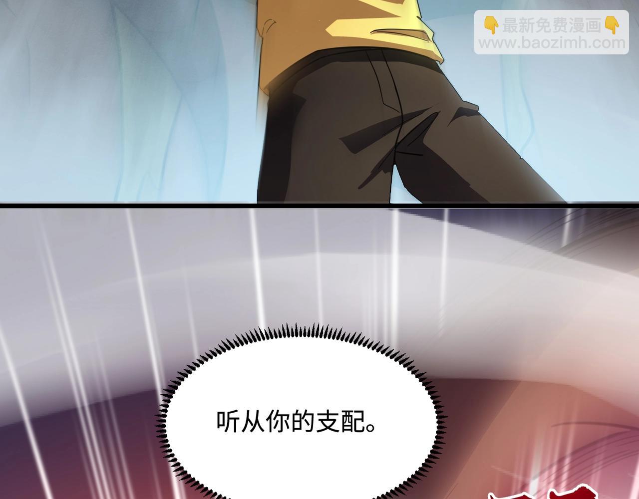 第117话 敢抢会长妹妹的怪？你是真不想好了！(1/4)-第118话