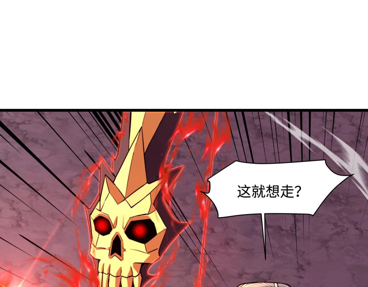 第119话 BOSS战！黑暗巨龙恐怖如斯！(1/4)-第120话