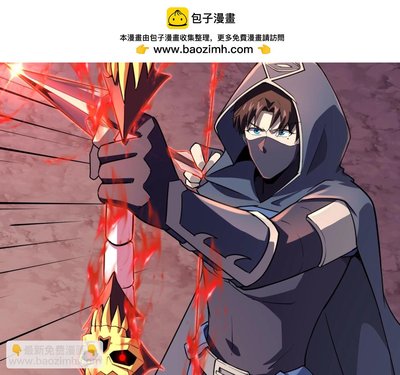 第119话 BOSS战！黑暗巨龙恐怖如斯！(1/4)-第120话