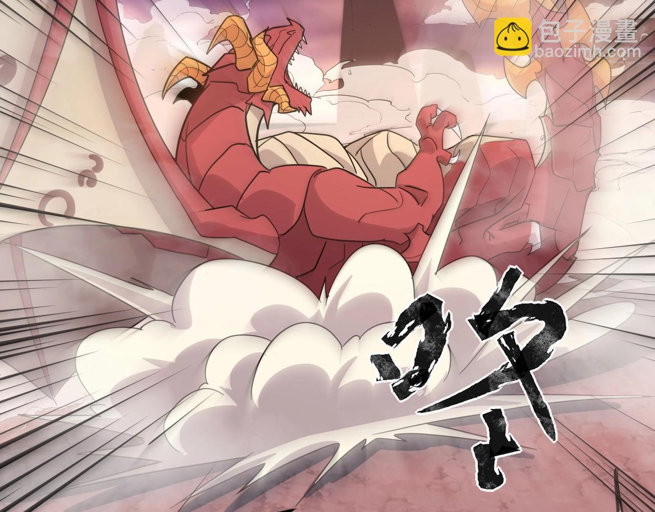 第119话 BOSS战！黑暗巨龙恐怖如斯！(1/4)-第120话