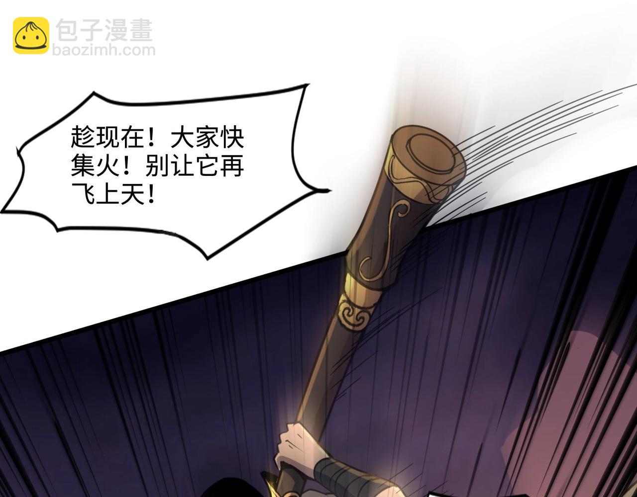 第119话 BOSS战！黑暗巨龙恐怖如斯！(1/4)-第120话