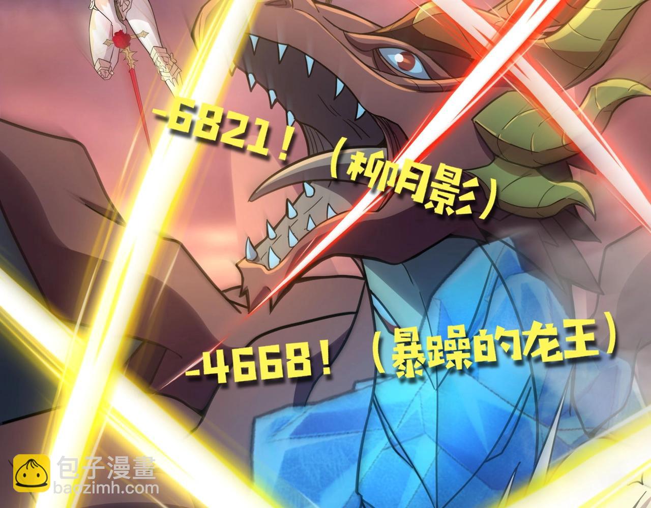 第119话 BOSS战！黑暗巨龙恐怖如斯！(1/4)-第120话