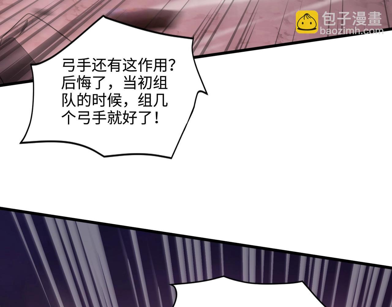 第119话 BOSS战！黑暗巨龙恐怖如斯！(1/4)-第120话