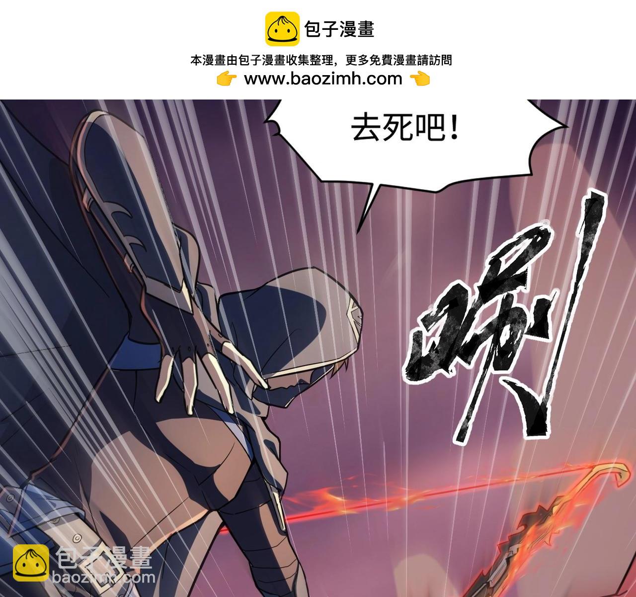 第119话 BOSS战！黑暗巨龙恐怖如斯！(1/4)-第120话
