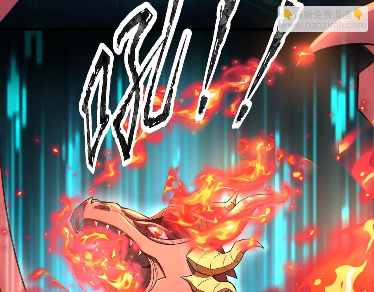 第119话 BOSS战！黑暗巨龙恐怖如斯！(1/4)-第120话