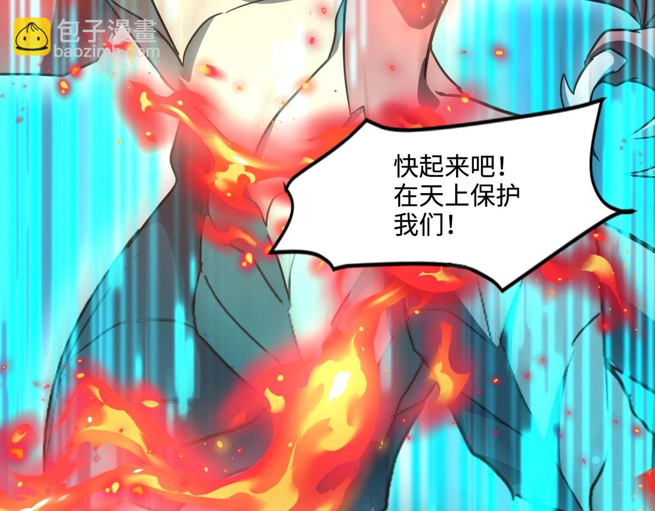 第119话 BOSS战！黑暗巨龙恐怖如斯！(1/4)-第120话
