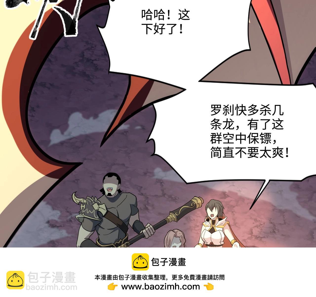 第119话 BOSS战！黑暗巨龙恐怖如斯！(1/4)-第120话