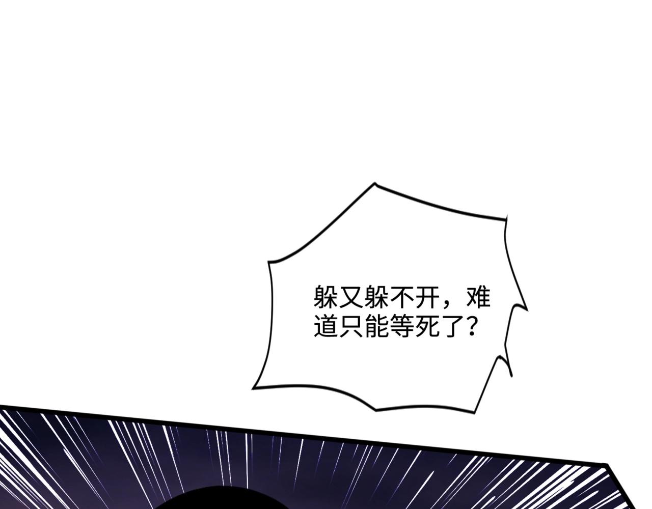 第121话 私人领域？！罗刹单挑黑暗龙王！！！(1/4)-第122话