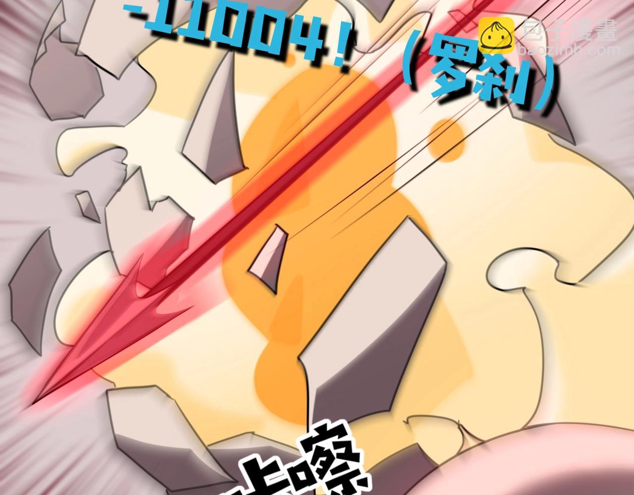 第121话 私人领域？！罗刹单挑黑暗龙王！！！(1/4)-第122话