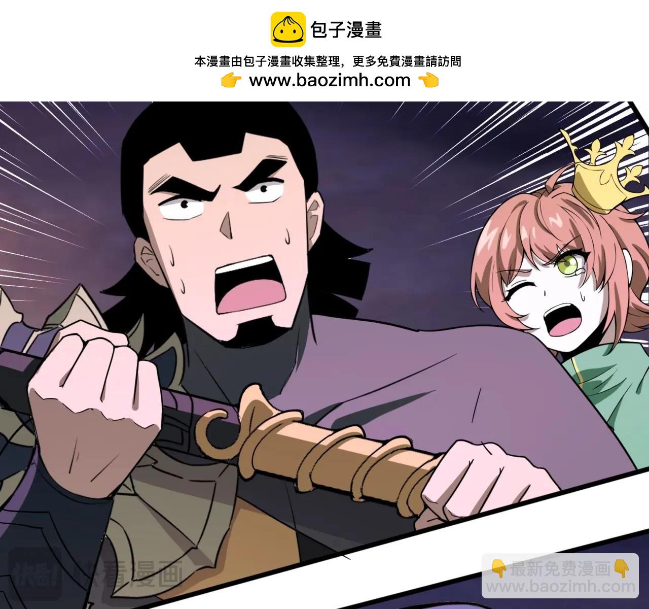 第121话 私人领域？！罗刹单挑黑暗龙王！！！(1/4)-第122话