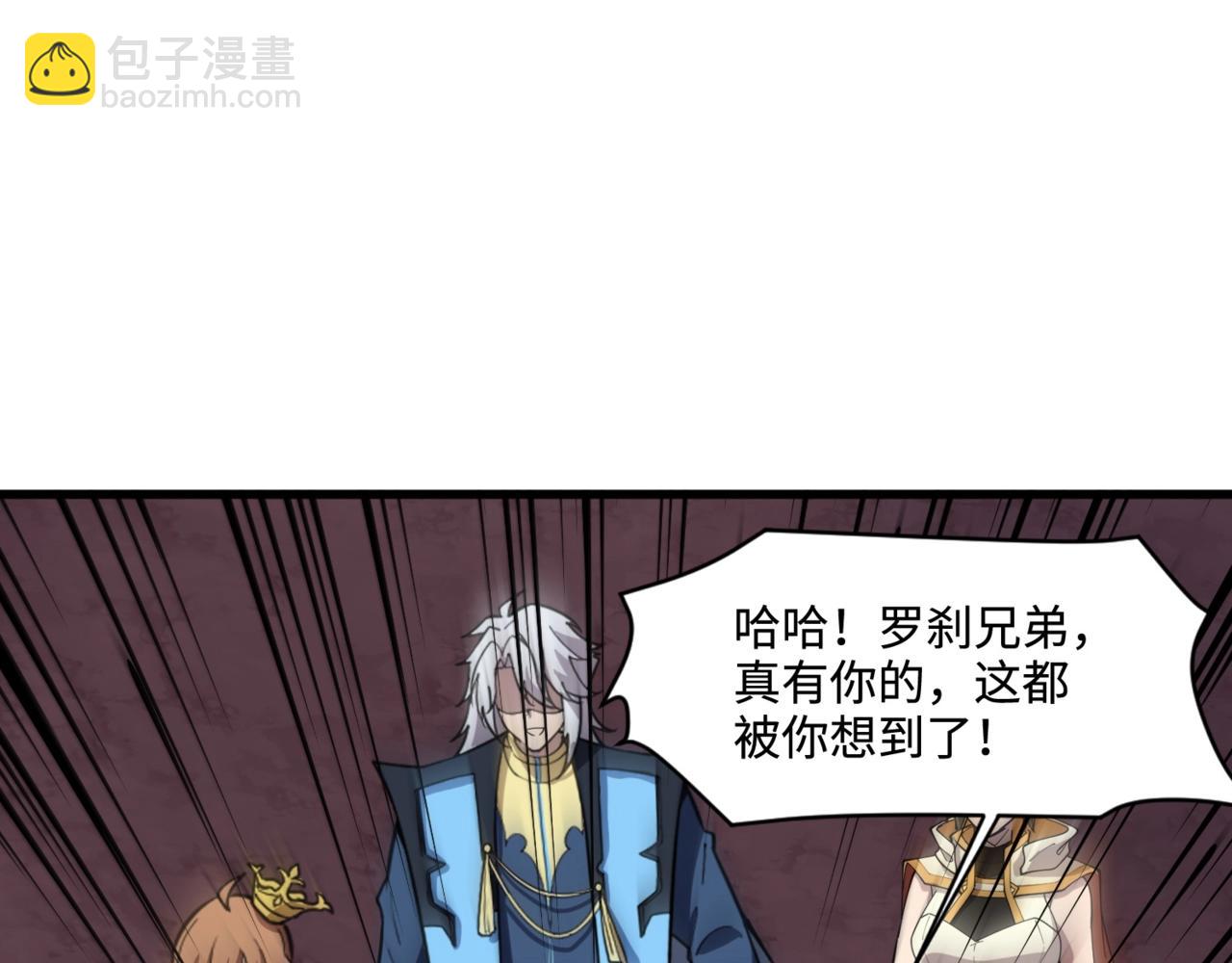 第121话 私人领域？！罗刹单挑黑暗龙王！！！(1/4)-第122话