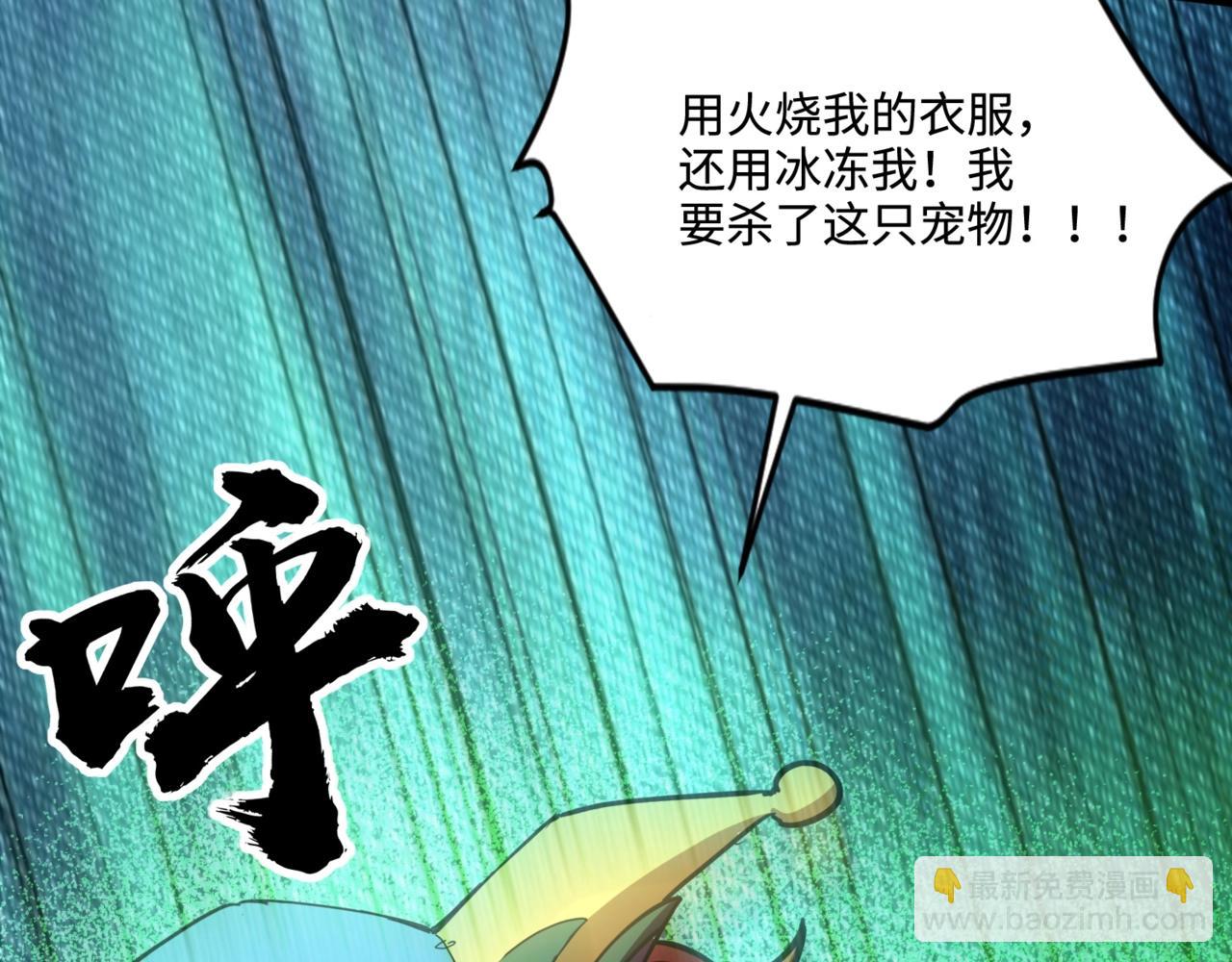 第121话 私人领域？！罗刹单挑黑暗龙王！！！(1/4)-第122话