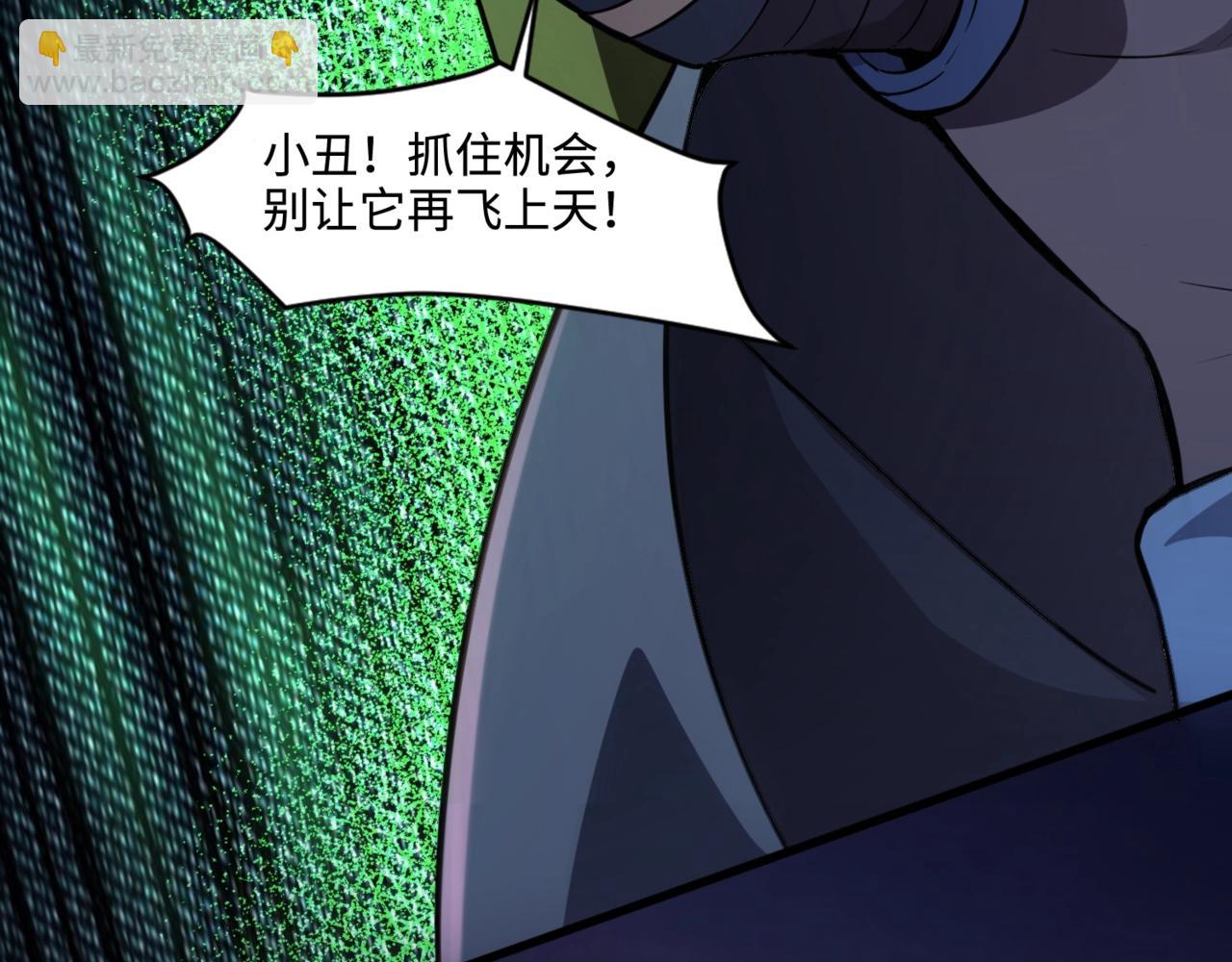第121话 私人领域？！罗刹单挑黑暗龙王！！！(1/4)-第122话