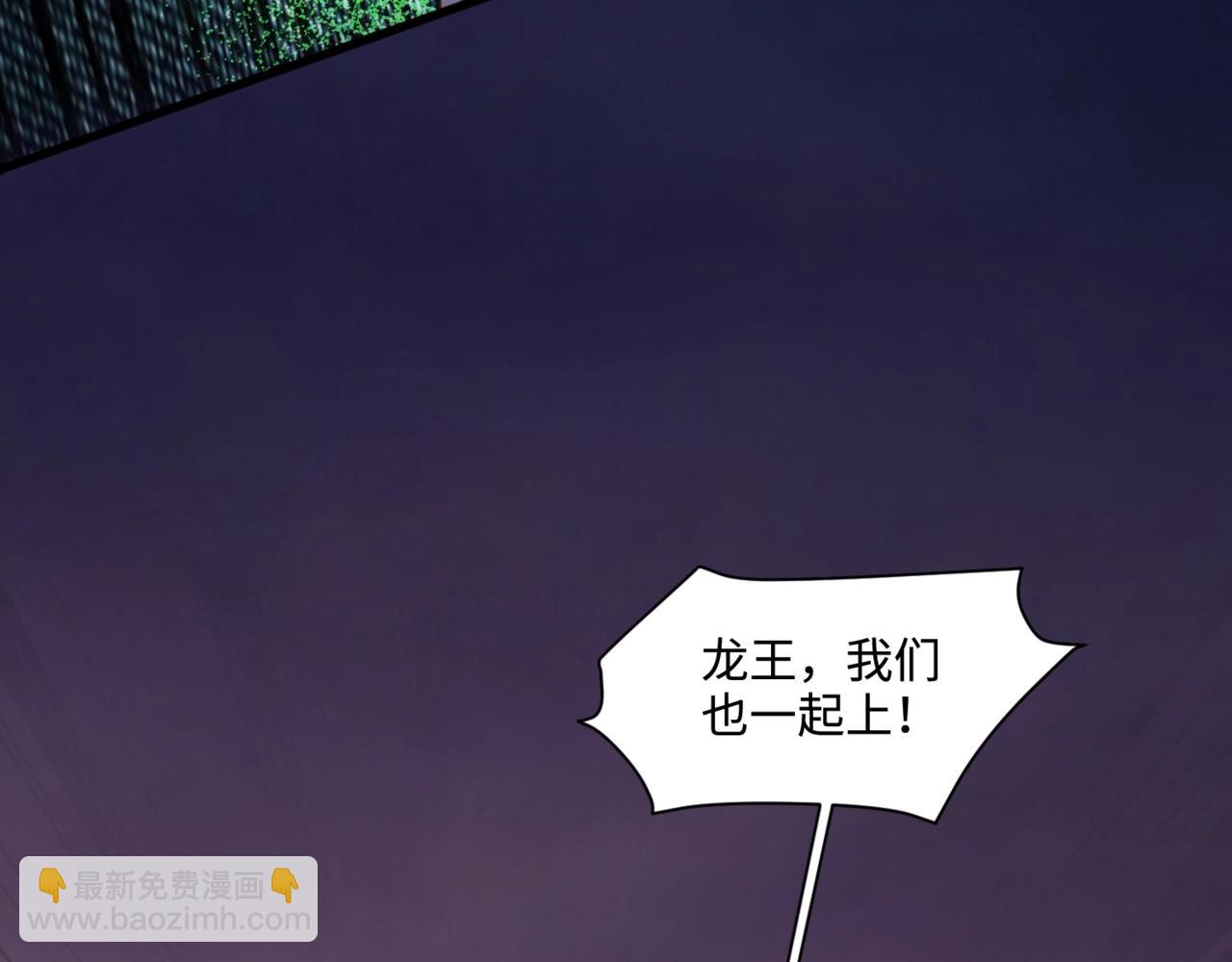第121话 私人领域？！罗刹单挑黑暗龙王！！！(1/4)-第122话