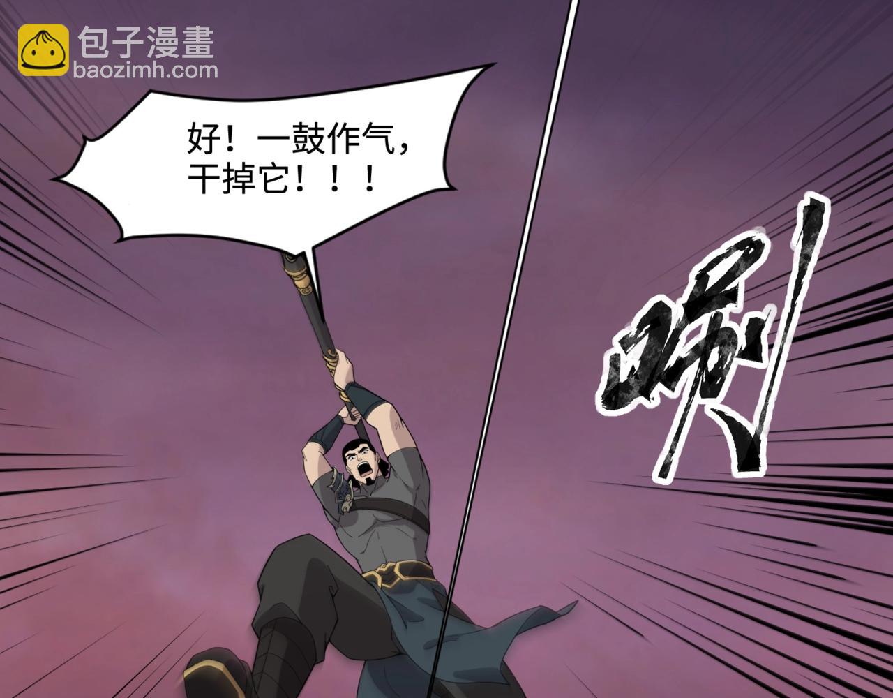 第121话 私人领域？！罗刹单挑黑暗龙王！！！(1/4)-第122话