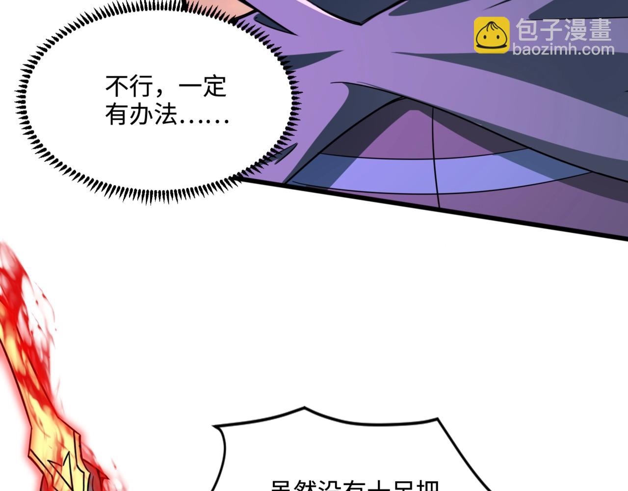 第121话 私人领域？！罗刹单挑黑暗龙王！！！(1/4)-第122话