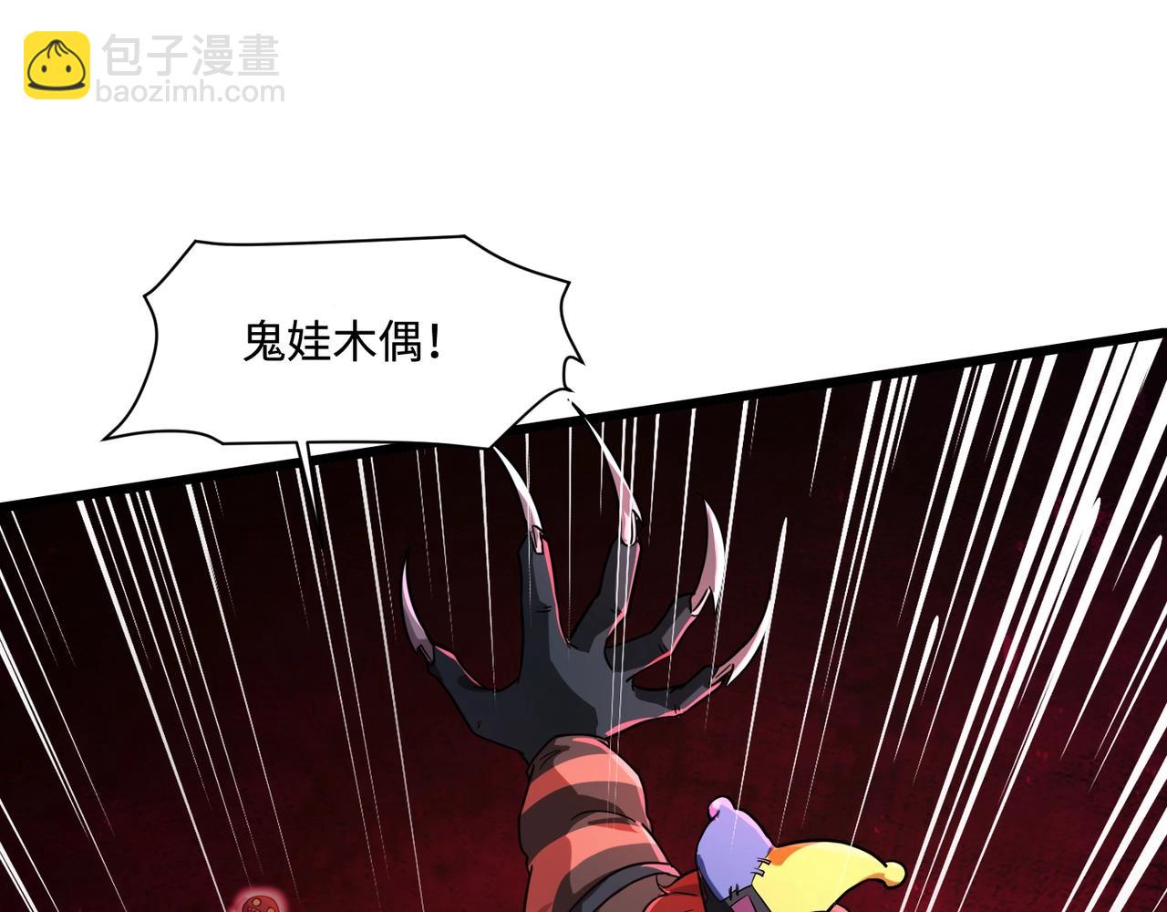 第121话 私人领域？！罗刹单挑黑暗龙王！！！(1/4)-第122话