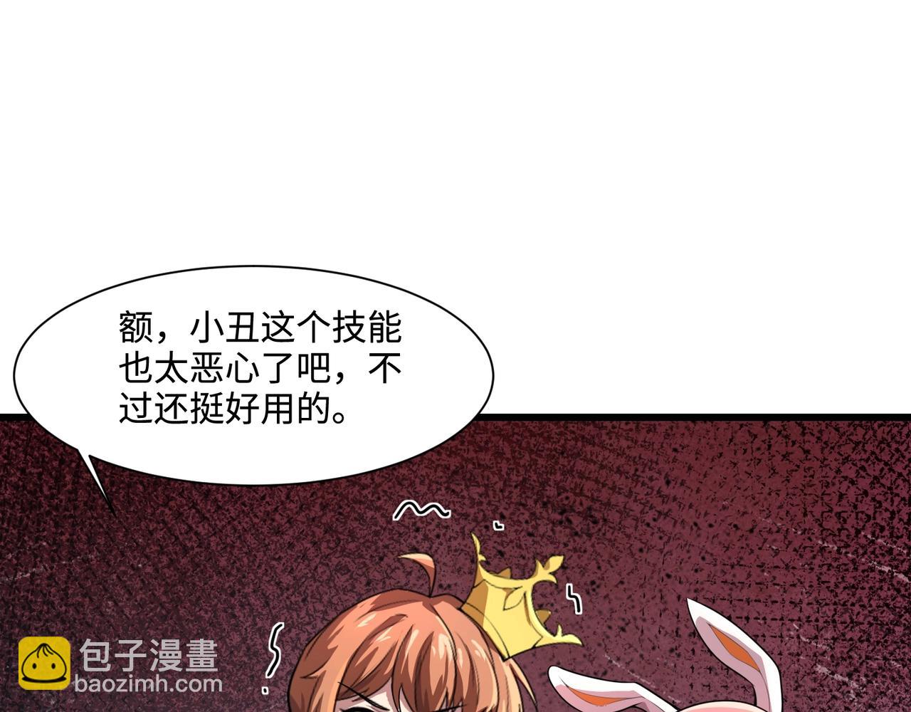 第121话 私人领域？！罗刹单挑黑暗龙王！！！(1/4)-第122话