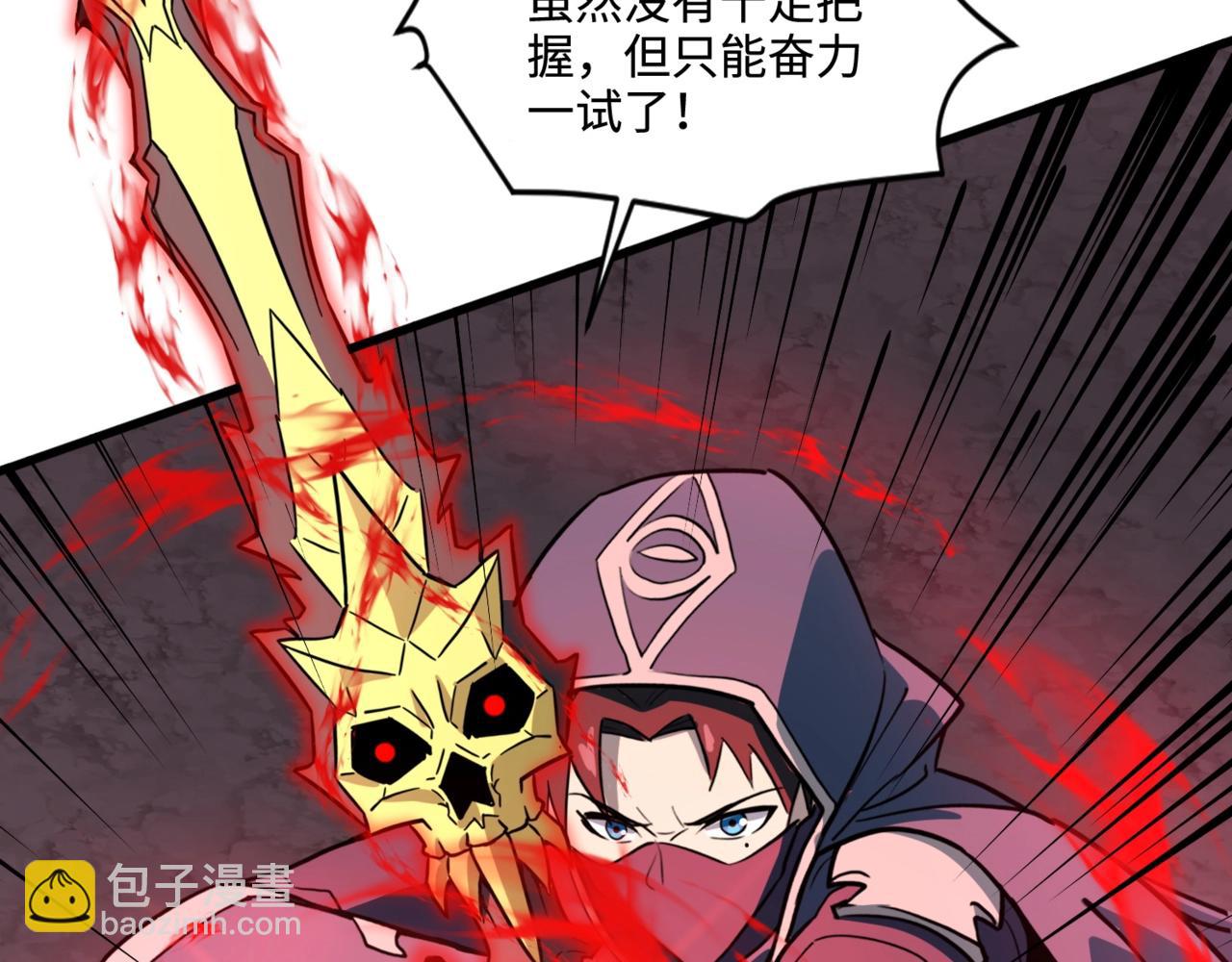 第121话 私人领域？！罗刹单挑黑暗龙王！！！(1/4)-第122话