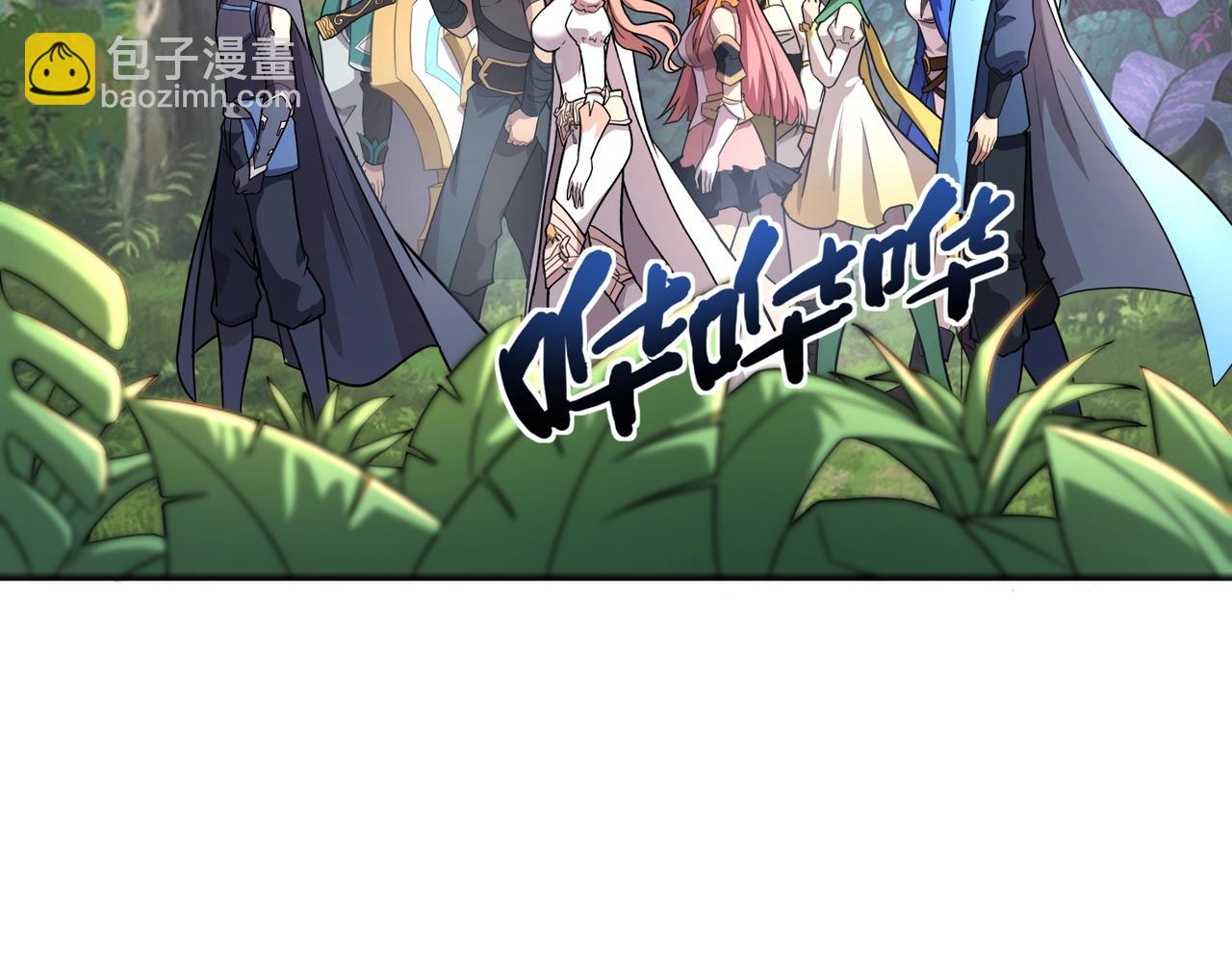 第123话 好大一棵树！BOSS战即将开打！(1/3)-第124话