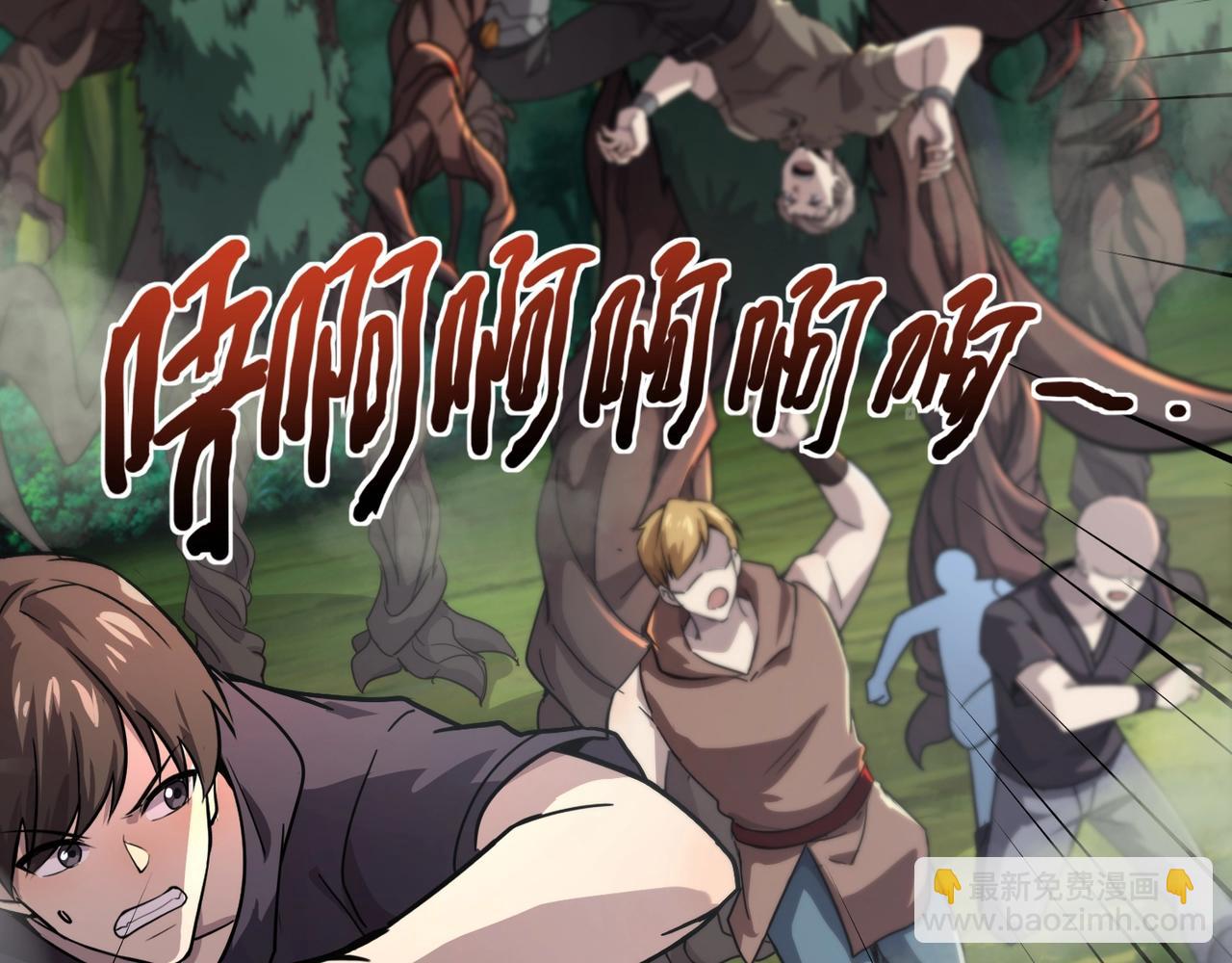 第123话 好大一棵树！BOSS战即将开打！(1/3)-第124话