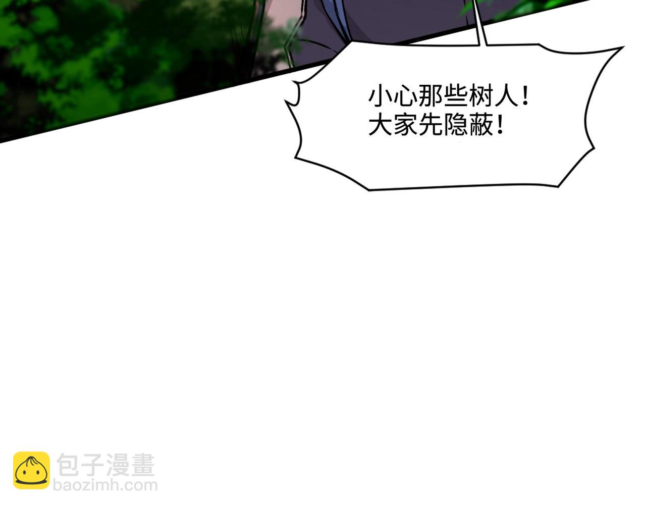 第123话 好大一棵树！BOSS战即将开打！(1/3)-第124话