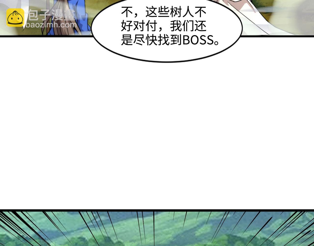 第123话 好大一棵树！BOSS战即将开打！(1/3)-第124话