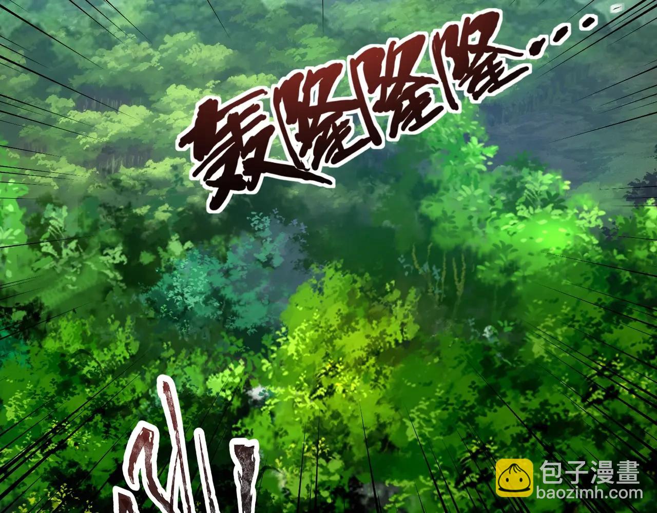 第123话 好大一棵树！BOSS战即将开打！(1/3)-第124话