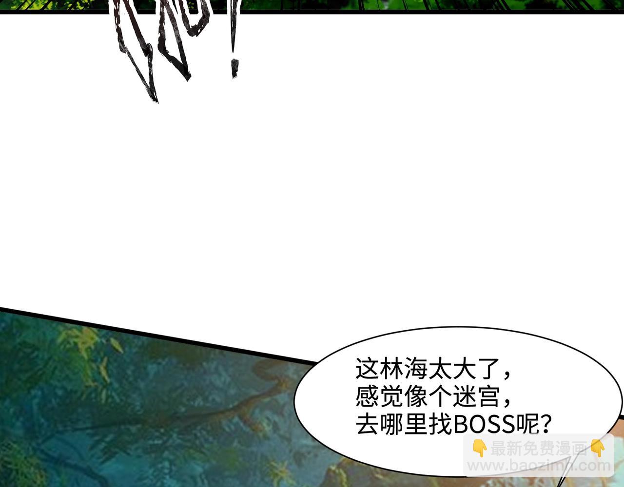 第123话 好大一棵树！BOSS战即将开打！(1/3)-第124话