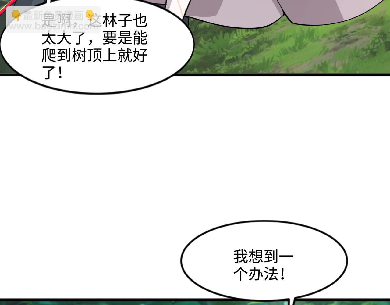 第123话 好大一棵树！BOSS战即将开打！(1/3)-第124话