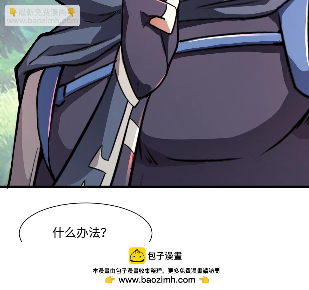 第123话 好大一棵树！BOSS战即将开打！(1/3)-第124话