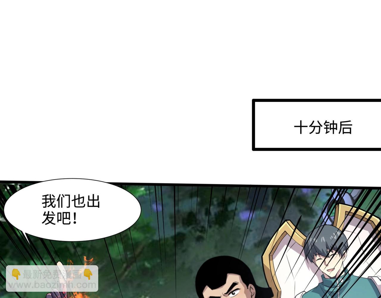 第123话 好大一棵树！BOSS战即将开打！(1/3)-第124话