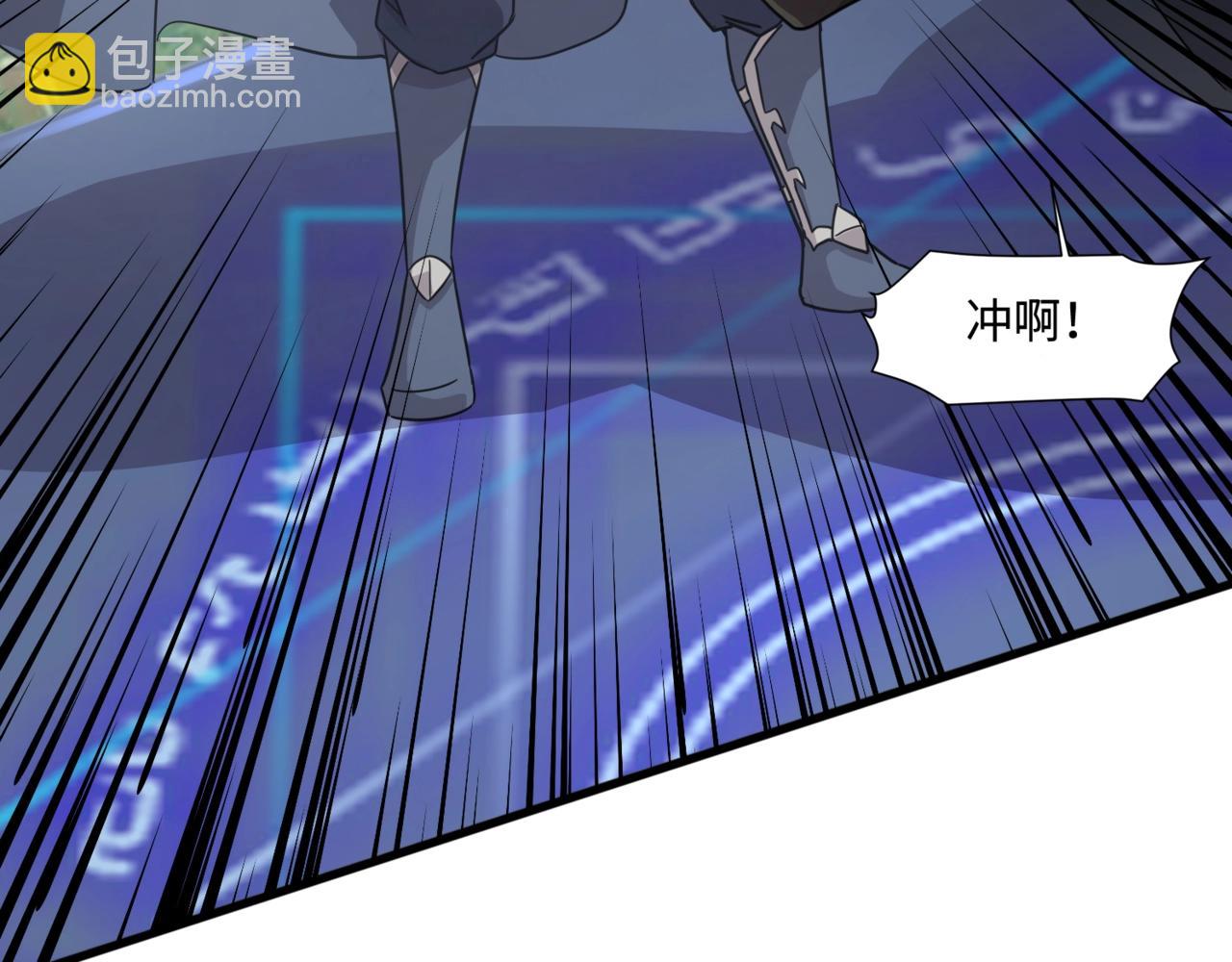 第123话 好大一棵树！BOSS战即将开打！(1/3)-第124话