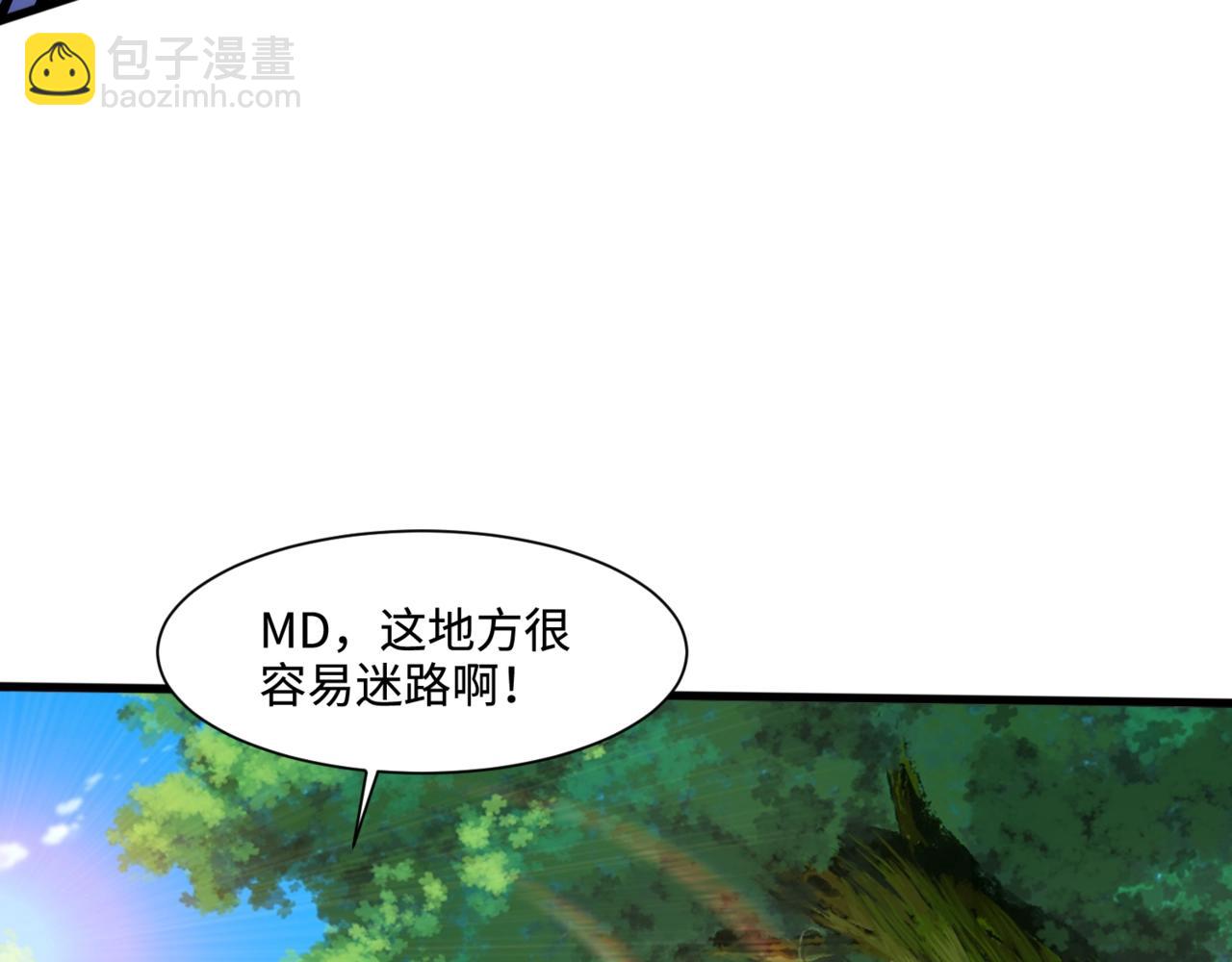 第123话 好大一棵树！BOSS战即将开打！(1/3)-第124话