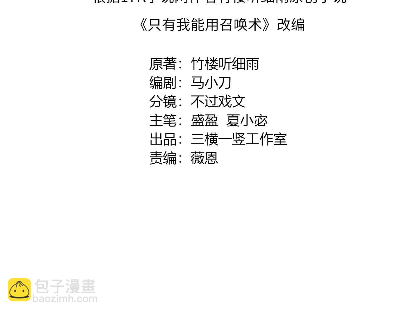 第125话 新队友加入！你还想抢BOSS？！(1/3)-第126话