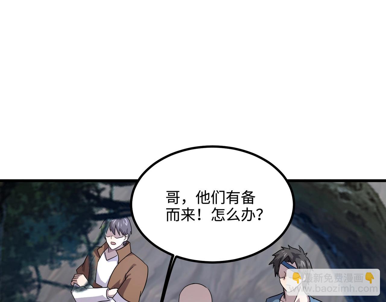 第125话 新队友加入！你还想抢BOSS？！(1/3)-第126话
