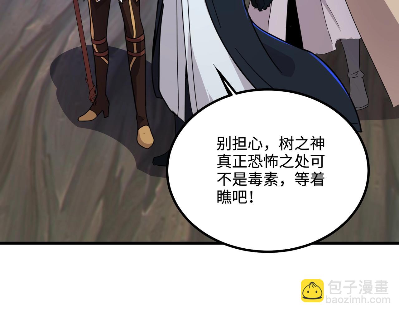 第125话 新队友加入！你还想抢BOSS？！(1/3)-第126话