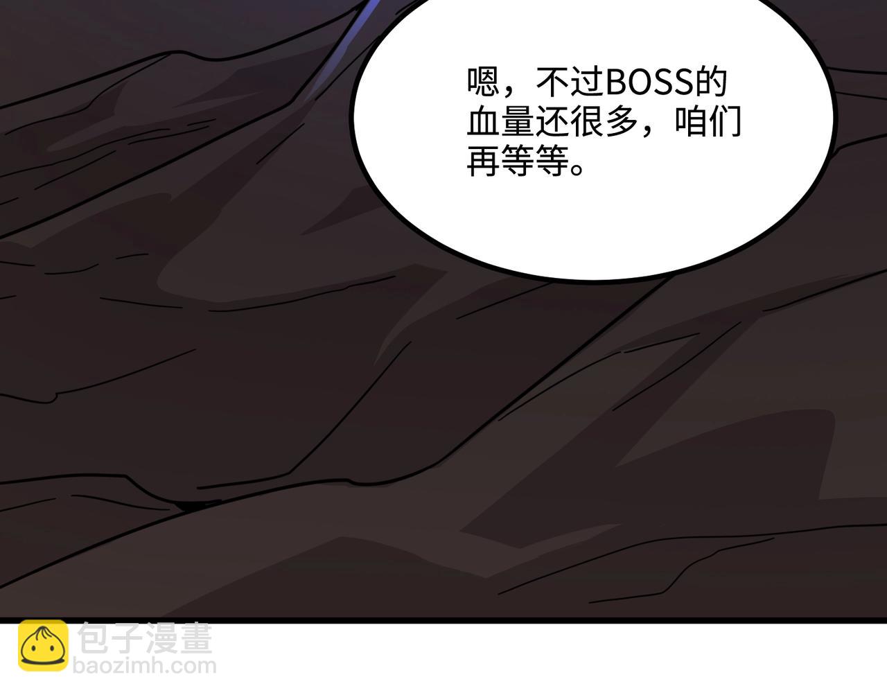 第125话 新队友加入！你还想抢BOSS？！(1/3)-第126话