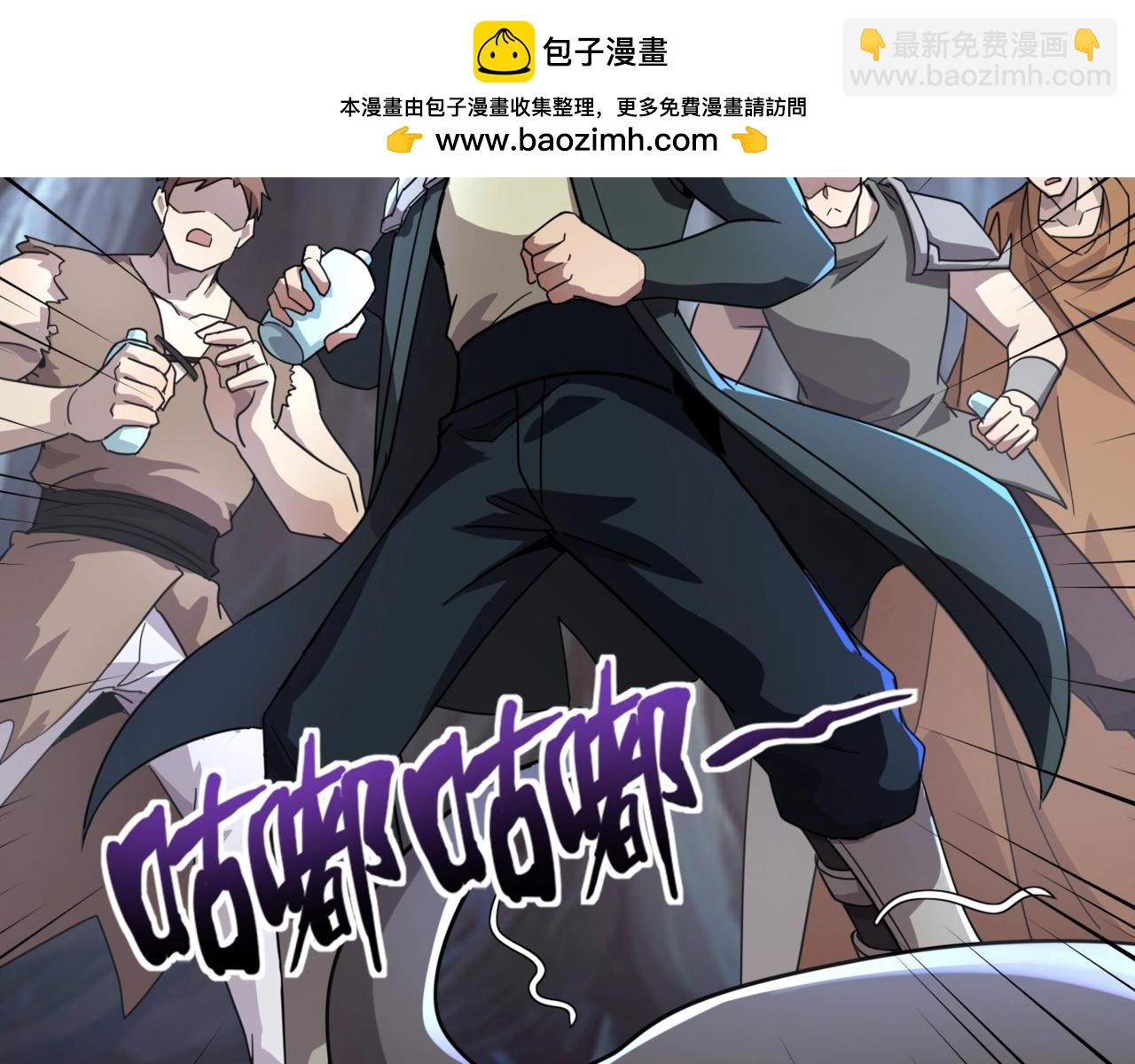 第125话 新队友加入！你还想抢BOSS？！(1/3)-第126话