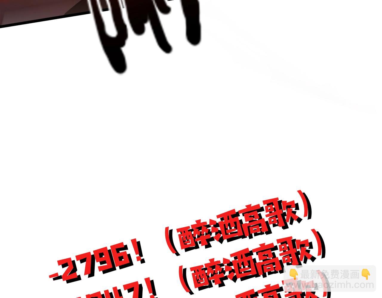 第125话 新队友加入！你还想抢BOSS？！(1/3)-第126话