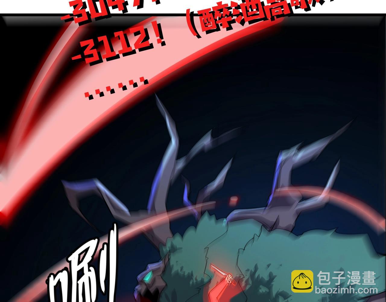 第125话 新队友加入！你还想抢BOSS？！(1/3)-第126话