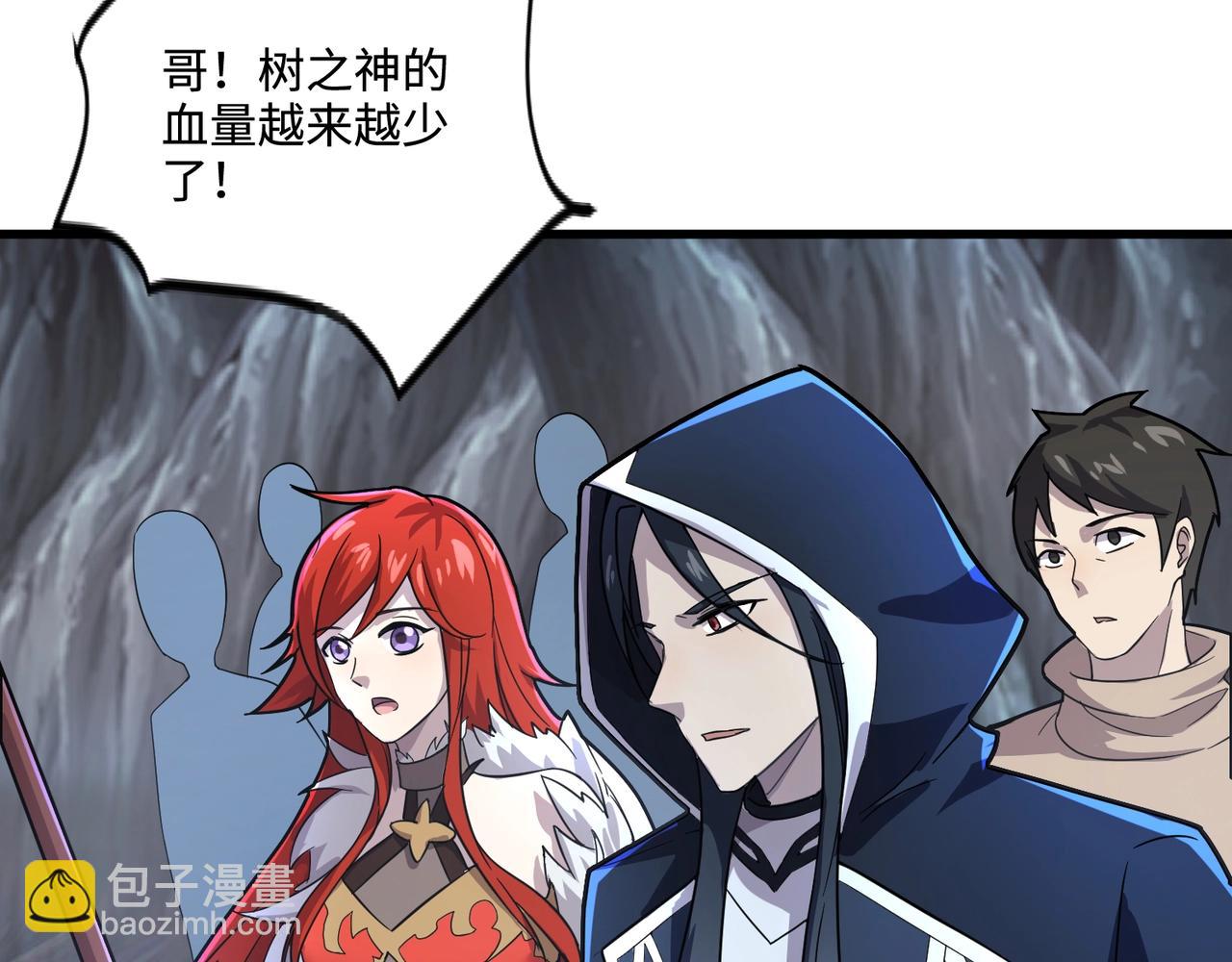 第125话 新队友加入！你还想抢BOSS？！(1/3)-第126话