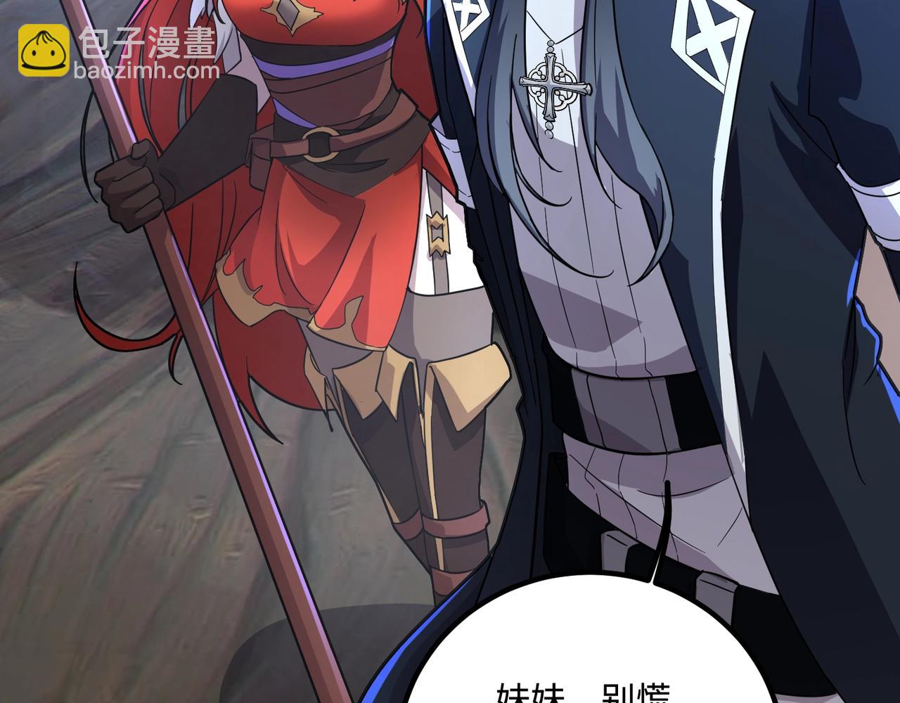 第125话 新队友加入！你还想抢BOSS？！(1/3)-第126话