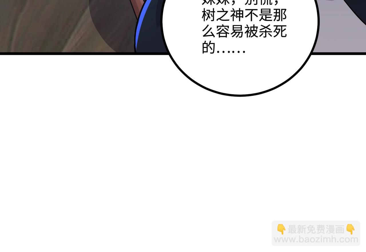 第125话 新队友加入！你还想抢BOSS？！(1/3)-第126话