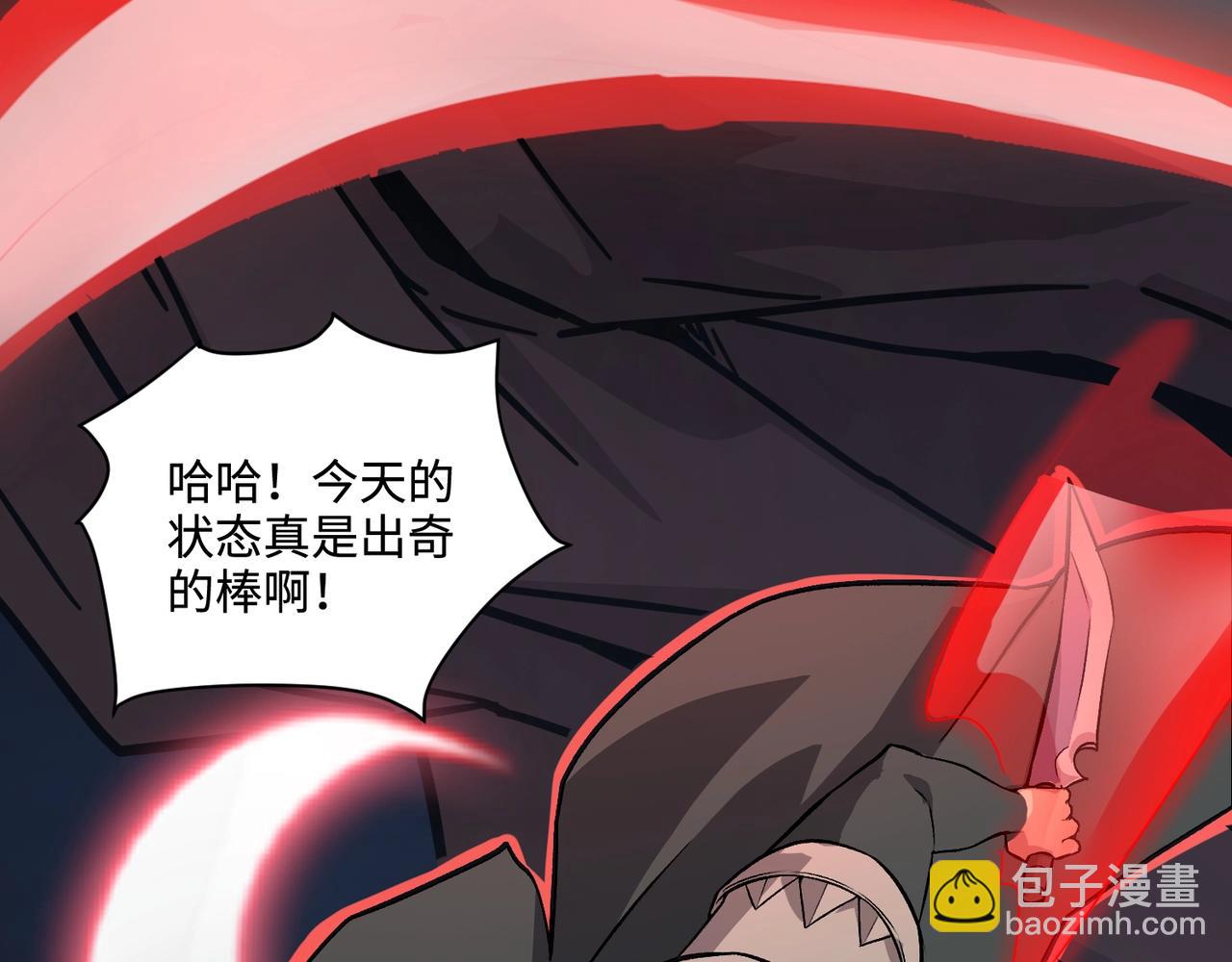 第125话 新队友加入！你还想抢BOSS？！(1/3)-第126话