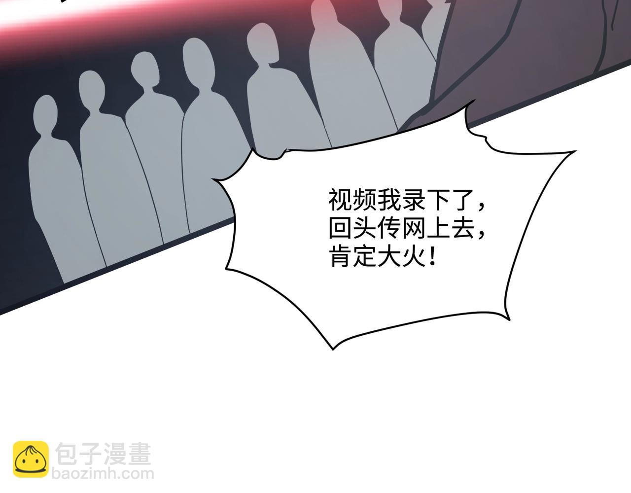 第125话 新队友加入！你还想抢BOSS？！(1/3)-第126话