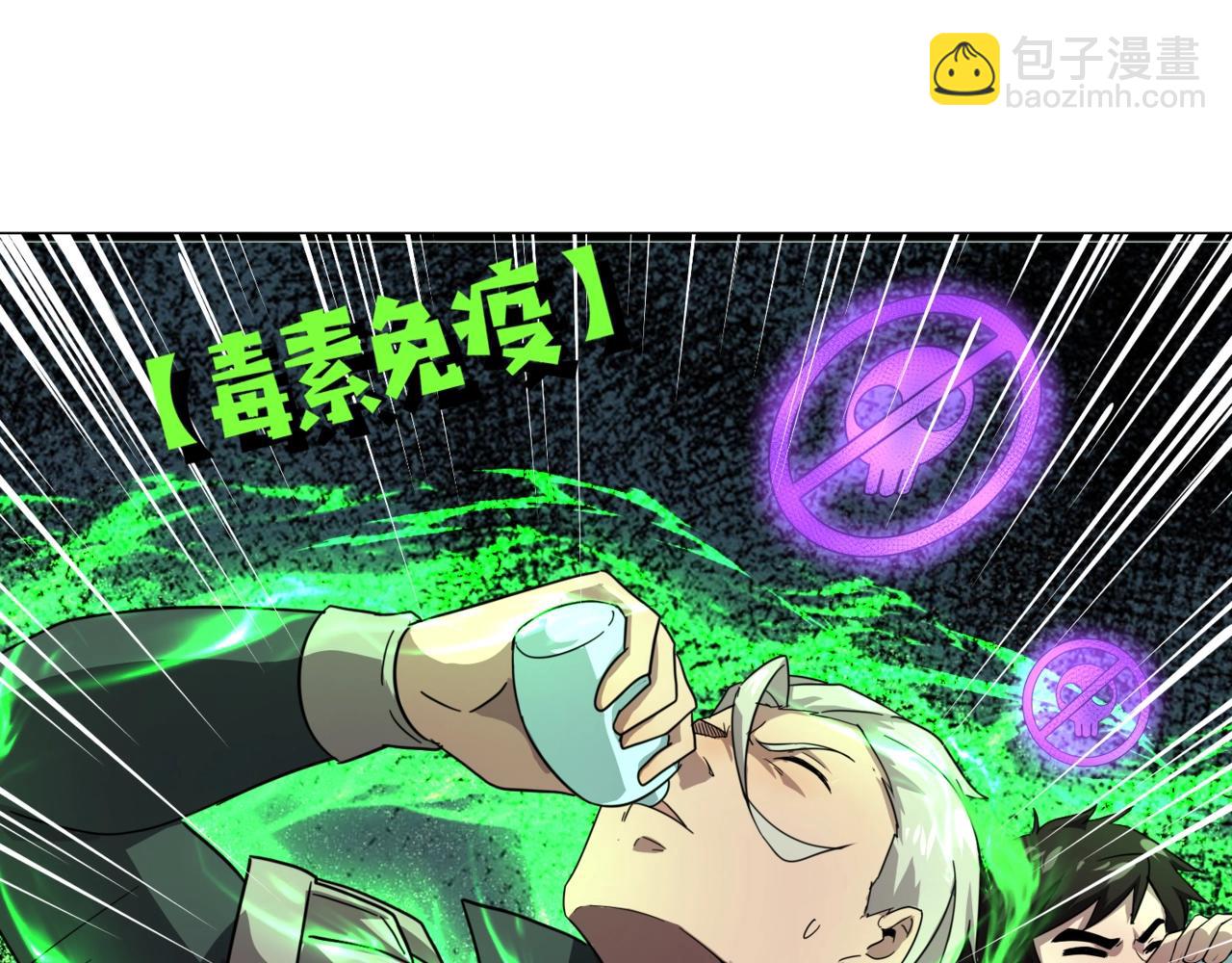 第125话 新队友加入！你还想抢BOSS？！(1/3)-第126话